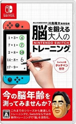 Switch Nintendo  Brain Training with Touch Pen - Free Ship w/Tracking# New Japan - Image 1 of 4