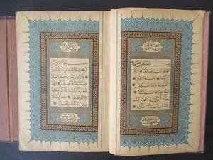 OTTOMAN TURKISH ARABIC COPY OLD PRINTED QURAN KORAN KAREEM A.H 1379 A.D 1960 - Picture 1 of 24