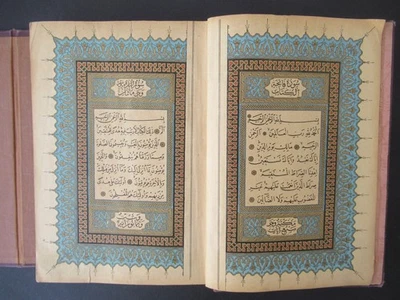 OTTOMAN TURKISH ARABIC COPY OLD PRINTED QURAN KORAN KAREEM A.H 1379 A.D 1960 - Image 1 of 4