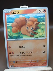 LP Vulpix C 014/108 SV3 Ruler of the Black Flame Pokemon Card Japanese - Picture 1 of 4