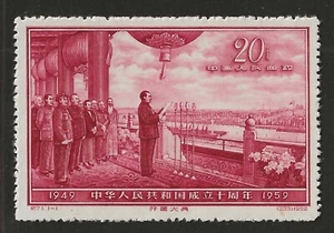 China 1959 C71 10th Founding of PRC Complete Set of 1 MNH**Fresh Appearance V-XF - Picture 1 of 9