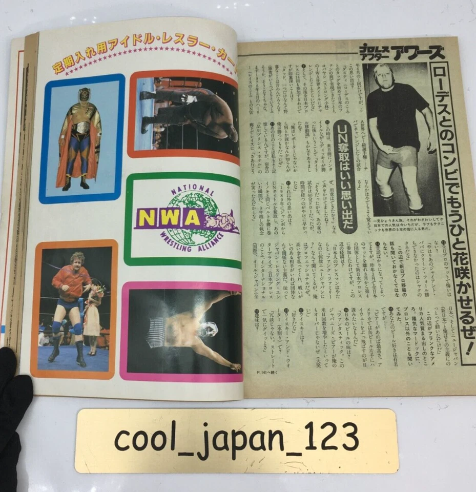 BBM Pro Wrestling Magazine Oct 1982 avec cartes Hulk Hogan Tiger Mask Funk WW... - Photo 1/4