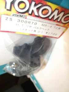 Yokomo Rear Bulkhead 0 Deg Anti Squat Bluk head  Mr-4tc Zs-300rto - Picture 1 of 11