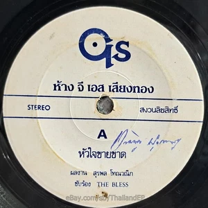 THE BLESS -Huachai Khaikhat/ Funk Disco Synth Rock THAI EP 7" Listen - Picture 1 of 4