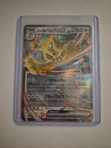 Team Rocket's Persian ex 079/098 Sv10: The Glory of Team Rocket Holo (Japanese) - Picture 1 of 5