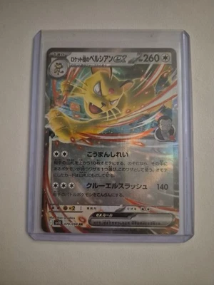 Team Rocket's Persian ex 079/098 Sv10: The Glory of Team Rocket Holo (Japanese) - Image 1 of 4
