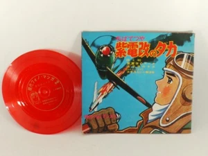 Vintage japanische Flexi-Disc 7" EP Zweiter Weltkrieg ""Taka of Shidenkai"" Musikbuch 1960er Jahre - Bild 1 von 9