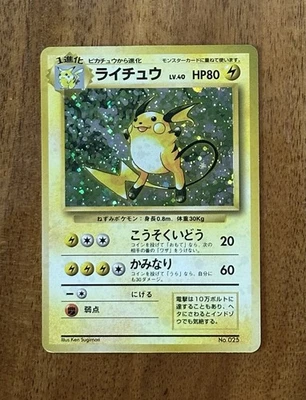 Japanese Base Set Raichu No Rarity Holo No. 025 Error - Image 1 of 4