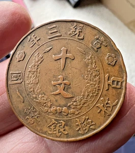 1911 CHINA EMPIRE 10 Cash BRONZE COIN . 宣統三年 十文 - Picture 1 of 3