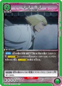 UNION ARENA UA08BT/BLC-1-087 Shinji Hirako R BLEACH - Picture 1 of 2