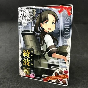 Kancolle Kantai Collection AYANAMI KAI Valentine Japanese Arcade Card Anime - Picture 1 of 4