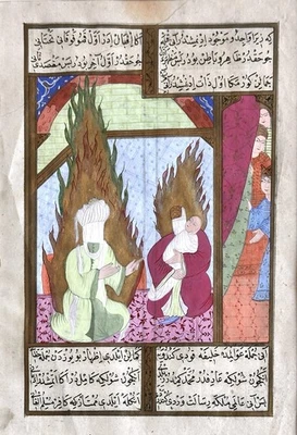 Página iluminada persa de la escuela Shiraz de Siyer i Nebi Profeta Muḥammad Foto 1 de 4