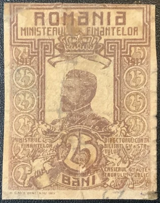 1917 ROMANIA PAPER MONEY - 25 BANI BANKNOTE! - Image 1 of 2
