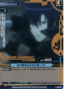 Togainu no Chi Trading Card Prism Connect 01-038 C GOLD FOIL Shiki - Picture 1 of 2