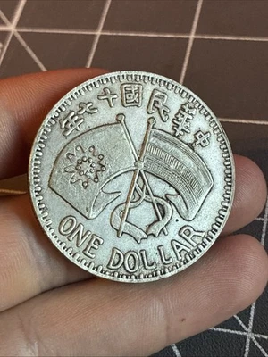 Antigua moneda de plata de un dólar de la República de China de 1912 muy rara Foto 1 de 4