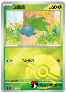 Pokemon TCG S-Chinese  Exclusive 151C  043 Oddish Poké Ball Holo Card - Picture 1 of 2