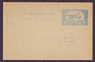q9653/ 阿富汗铸币厂明信片飞机文具 1963 — 第 1/2 张图片