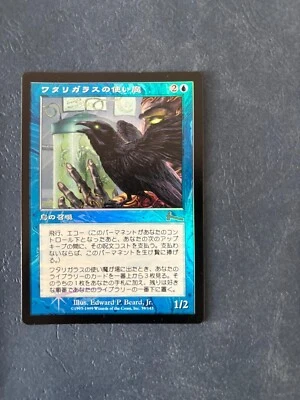 MTG JAPANESE FOIL URZA'S LEGACY RAVEN FAMILIAR NM MAGIC THE GATHERING CREATURE - Image 1 of 4