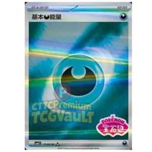Pokemon TCG Chinese Card Eevee Gem Pack CBB2C Darkness Energy card IN STOCK - Picture 1 of 2