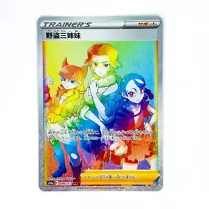 Miss Fortune Sisters HR 096/071 S10a Dark Phantasma - Pokemon Card Japanese - Picture 1 of 2