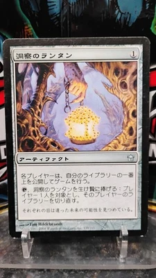 LANTERN OF INSIGHT Japanese Version MAGIC The Gathering ARTIFACT Trading Card - Image 1 of 2