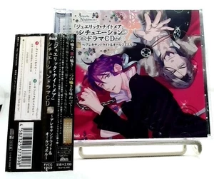 Jewelic Nightmare Situation Drama CD 3 Alexandrite & All Jewels OBI 羽多野渉 津田健次郎 - Picture 1 of 3
