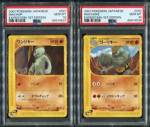 SEQUENTIAL Machop Machoke PSA 10 021 042 Japanese Pokemon Card 2001 Expedition - Picture 1 of 2