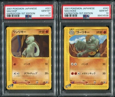 SEQUENTIAL Machop Machoke PSA 10 021 042 Japanese Pokemon Card 2001 Expedition - Image 1 of 2