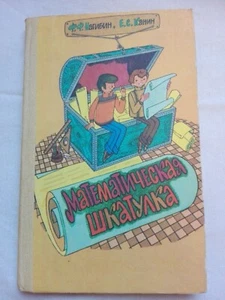Mathematical box. A textbook for students Soviet Russia book USSR 1984 - Picture 1 of 12