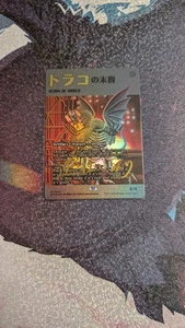 Scion of Draco Foil Secret Lair Imiri Sakabashira Golden Signature - Picture 1 of 3