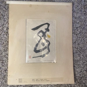 Signed Haku Maki Original Woodcut Relief 1970 - Picture 1 of 7