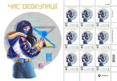PERSONALIZED LIMITED SET STAMPS & ENVELOPE "Hero City of Ukraine. De-occupation" - Image 1 of 3