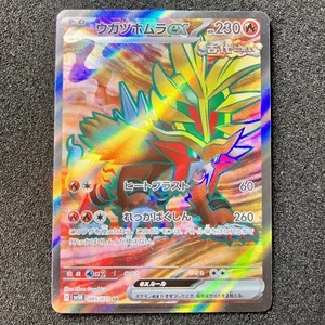 Gouging Fire ex SR 085/071 - SV5K Wild Force Scarlet & Violet Pokemon Card Japan - Picture 1 of 12