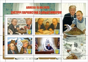 Stamp block meeting of Trump with Putin on Alaska caricature 2025 - Picture 1 of 1