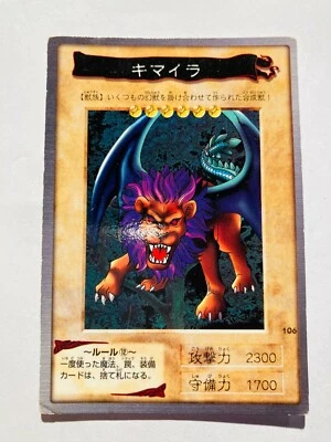 Chimera Yu-Gi-Oh Card No. 106 Very Rare From Japan Vintage Bandai F/S - Image 1 of 4