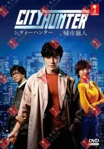 Japanese Live Action Movie DVD City Hunter Complete ENGLISH DUB Box Set - Picture 1 of 6