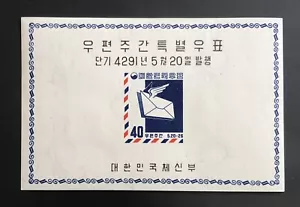 Tangstamps: KOREA Stamp #283a 1958 Second Postal Week Imperf Sheet MH - Picture 1 of 2