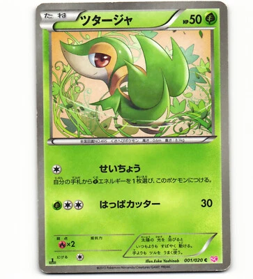 2013 Moderate Play MP Pokemon Snivy 001/020 Shiny Collection  - Image 1 of 2