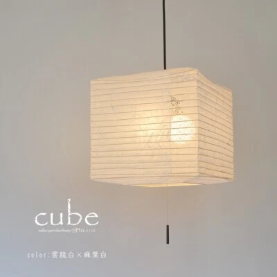 Cubo de luz pingente Saiko Design estilo japonês 2 luzes SPN2-1112 Washi 2 cores - Imagem 1 de 3