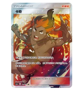 Pokemon TCG S-Chinese Sun&Moon Kiawe 183/151 CSM1aC SR Ultra 0021 - Bild 1 von 4