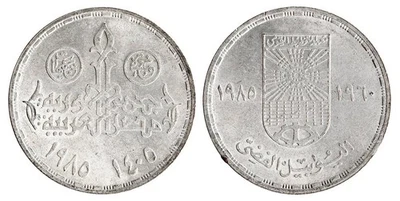 Egypt 5 Pounds Silver, 1985 (AH1405), KM #572, XF-Extremely Fine Commemorative - Image 1 of 3