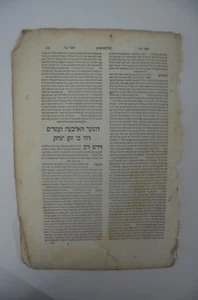 1547 Akedat Yitzchak venezia Bomberg Hebrew Judaica antique עקידת יצחק בומברג - Picture 1 of 12