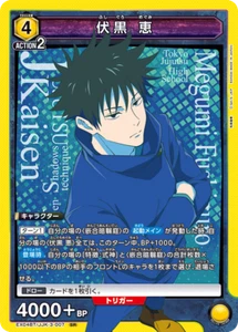 UNION ARENA EX04BT/JJK-3-007 Megumi Fushiguro SR Jujutsu Kaisen Vol.2 - Picture 1 of 2
