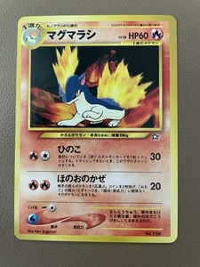 Quilava 156 | LP | Neo Premium 1 | Pokémon Japonés - Imagen 1 de 2