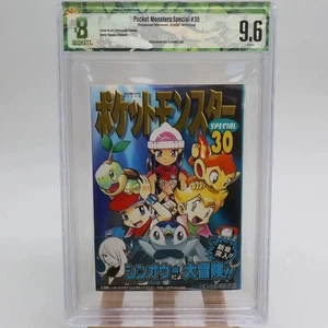 [BGS 9.6] Pokemon Pocket Monsters Volumen Especial 30 Primera Edición con Cómic Obi - Imagen 1 de 8