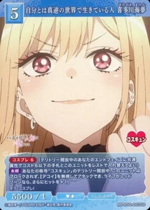 Kitagawa Marin BB-BSQ-083SD My Dress-Up Darling Build Divide Card - Picture 1 of 1