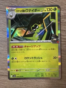 Team Rocket's Spidops - SV10: The Glory of Team Rocket (SV10) 009/098 US SELLER - Picture 1 of 3