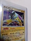 Pokemon 2007 Raikou Holo Rare Japanese Card Dpbp#293 Dp3