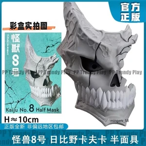 Kaiju No.8 Kafka Hibino elcoco half mask Prize Figure Anime Manga NEW Gift Toy - Picture 1 of 4