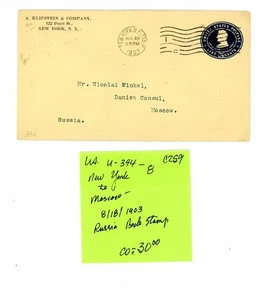 Cubierta de Estados Unidos Scott # U394 - Nueva York, Nueva York a Moscú - 8/8/1903 - CV = $30,00 (8-C259) - Imagen 1 de 5